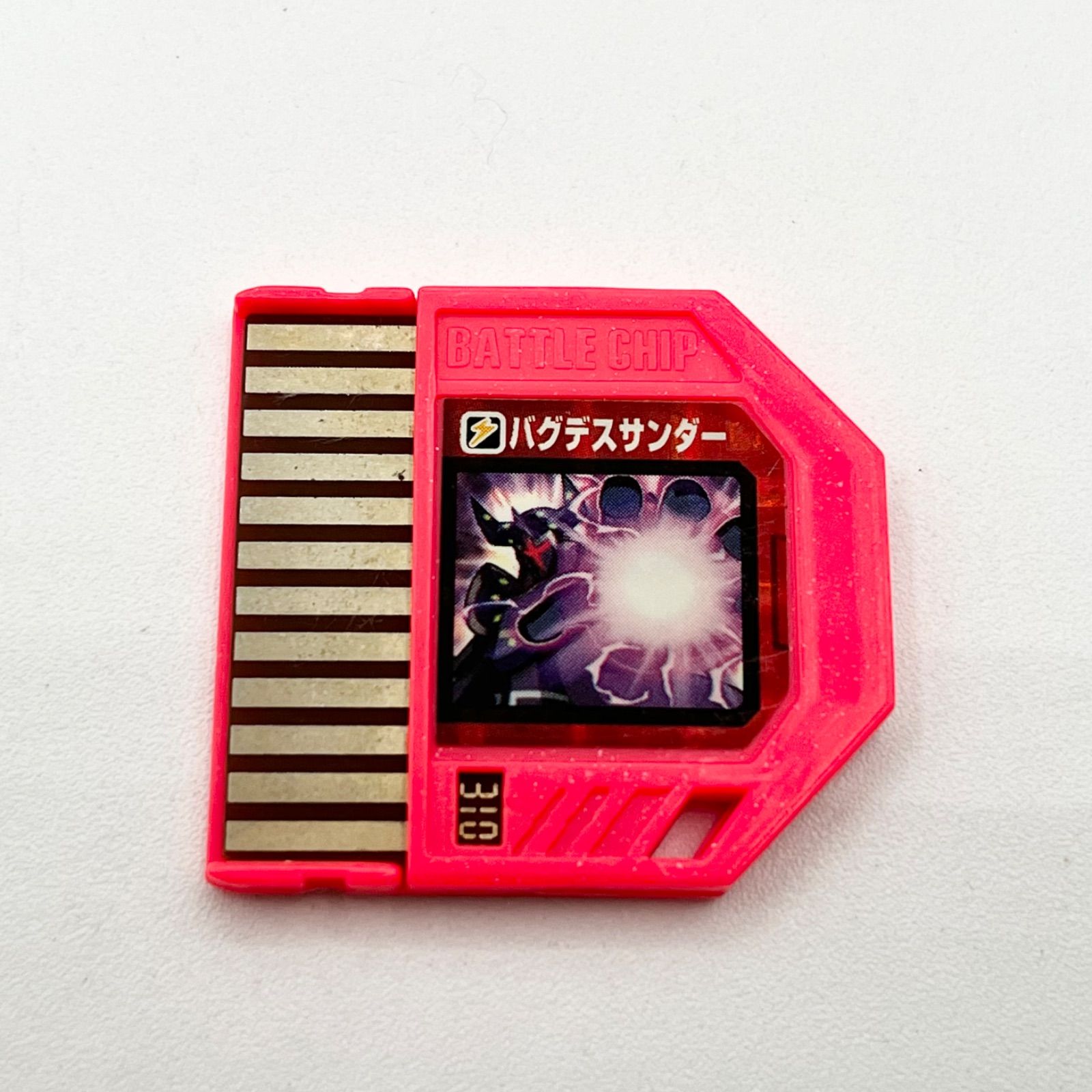 バグデスサンダー ギガクラスチップ