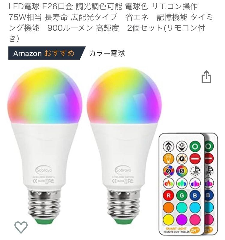Philips Hue フィリップス フルカラー E26 電球 75W形相当