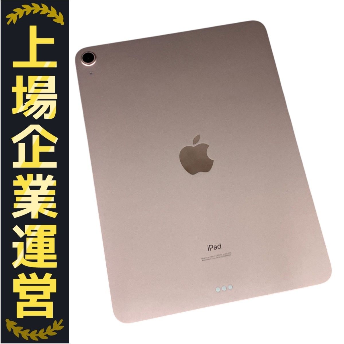 Apple iPad Air 第4世代 MYFP2J/A 10.9インチ タブレット 64GB