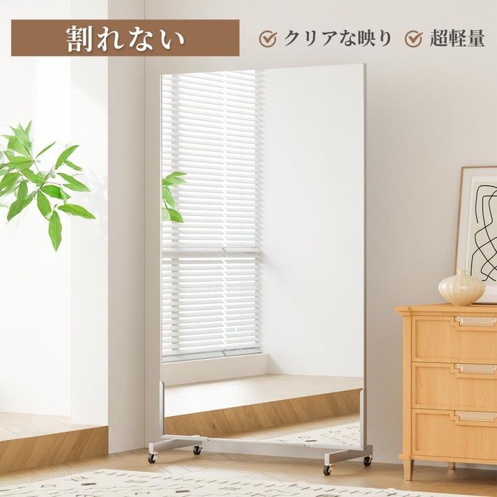 軽壁掛け鏡160x100白 軽壁掛け鏡160x100白 軽壁掛け鏡160x100白＋キャスタ大 RT天然無垢