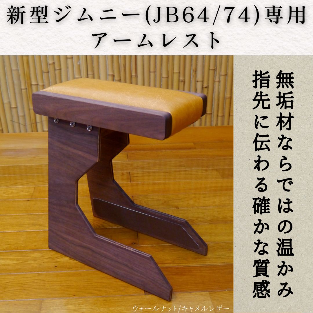 キャメルレザー