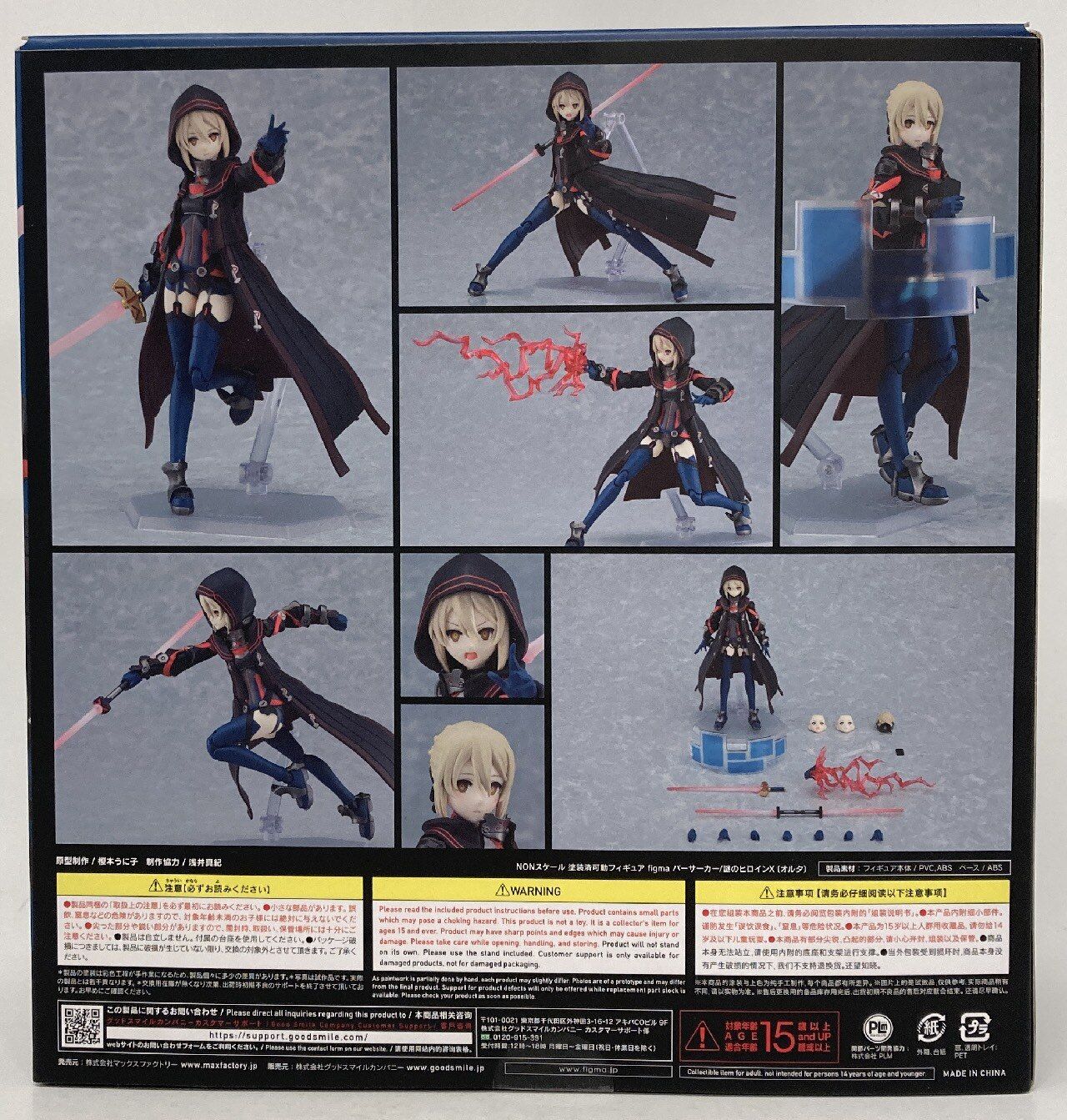 MAXFACTORY figma Fate/Grand Order バーサーカー/謎のヒロインX