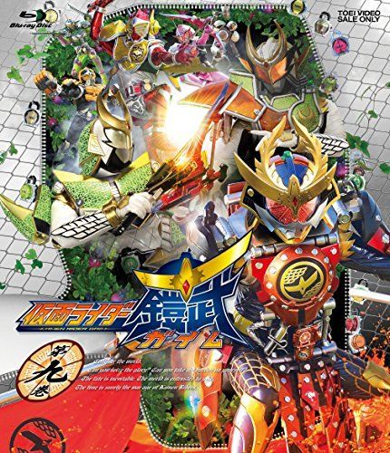 仮面ライダー鎧武/ガイム 安い 第九巻 [Blu-ray] 仮面ライダー鎧武 ガイム