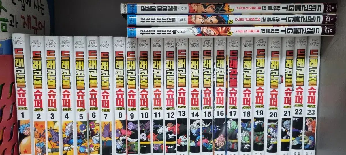 ドラゴンボール スーパー 全巻 23 巻 GT サクリオン サイド 3 叢 26