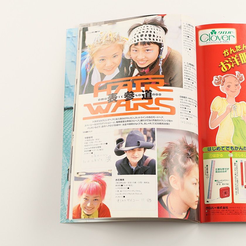 KEROUAC ケルアック ケラ! 1999年5月号 古書 y2k Punkgoth