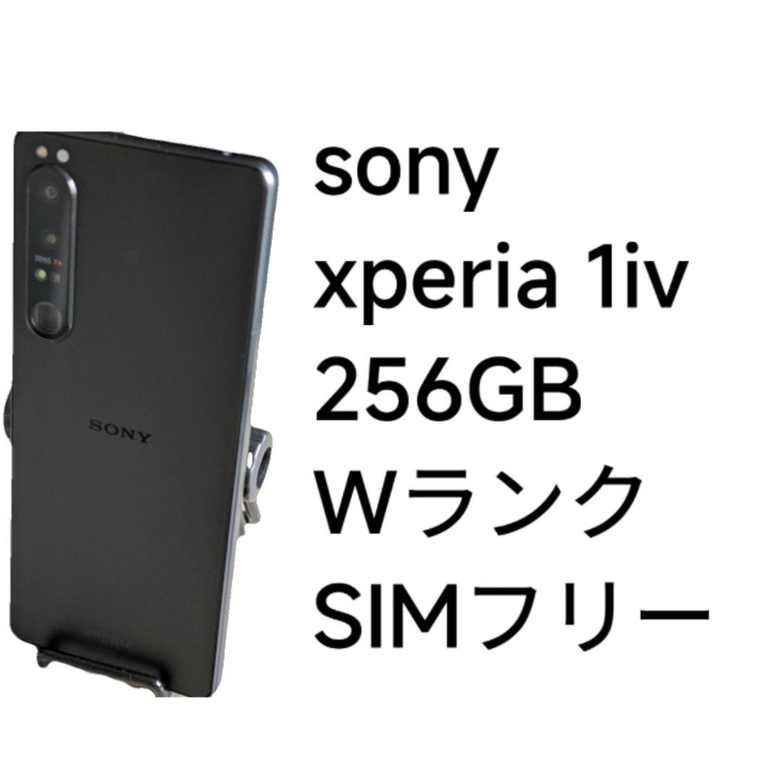 XPERIA 1IV SOG06 au版 中古 本体 ケース付き 中古】Xperia 1 IV 256GB
