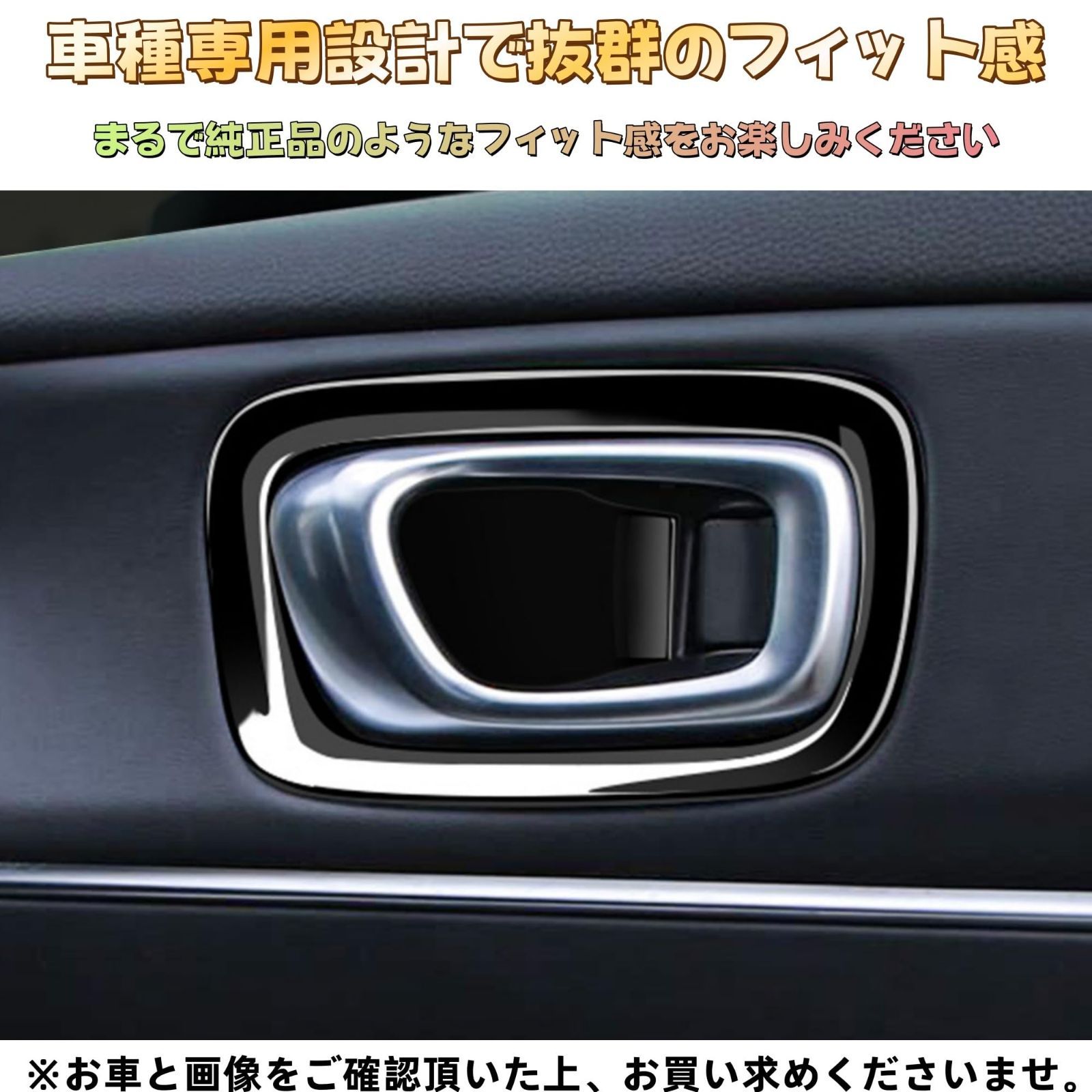 新品 新型ヴェゼル RV3/RV4/RV5/RV6に対応 専用 アクセサリーパーツ インナードアハンドルパネルカバー rv系カー用品 (フルカバーピアノブラック)