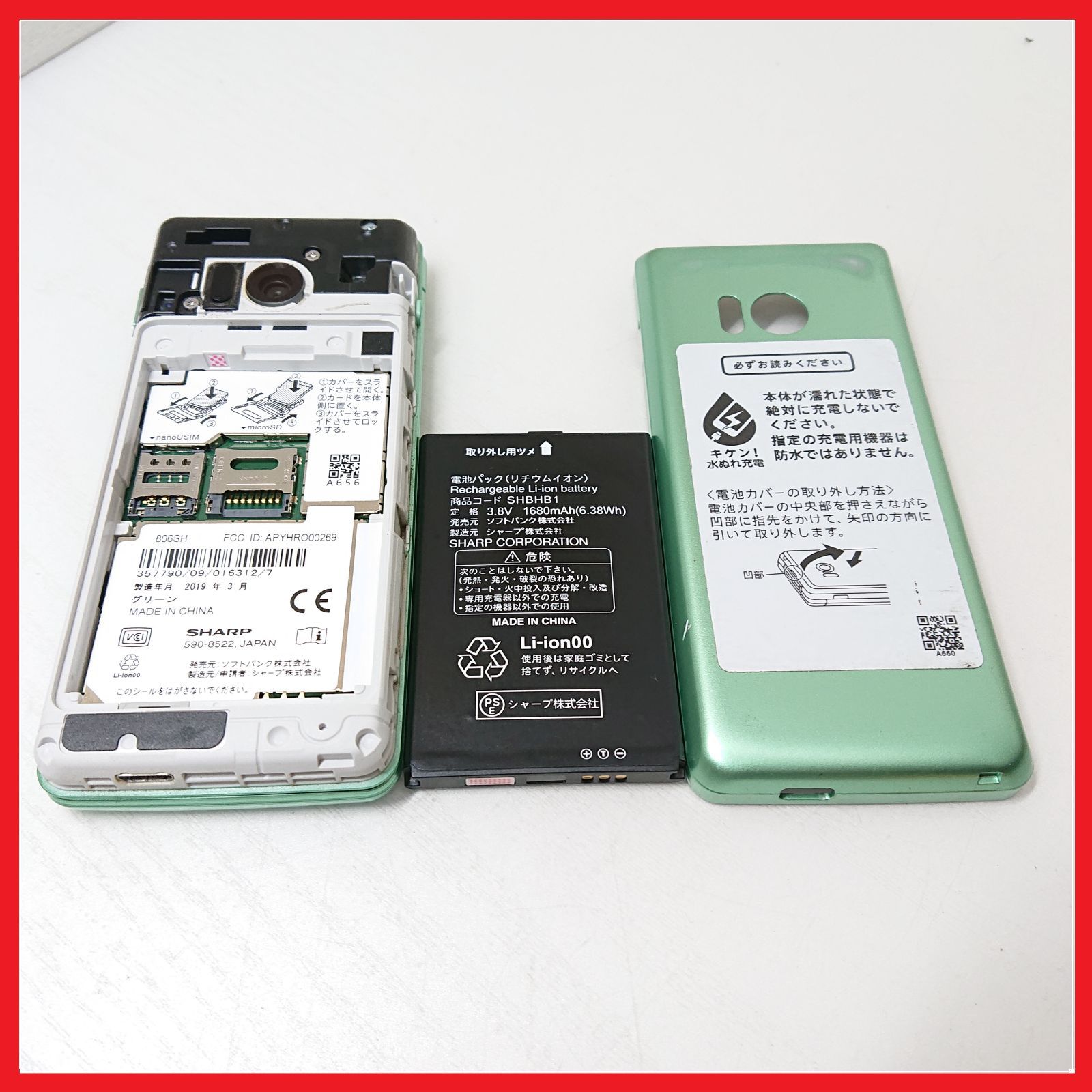 SHARP AQUOS ケータイ NP805SH 4 s-l1200.jpg
