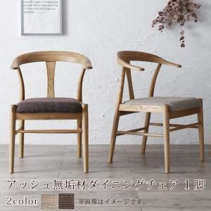人気，HOT ダイニングチェア ダイニング デザインチェアダイニングシリーズ ダイニングチェア 1脚 ダイニングチェア