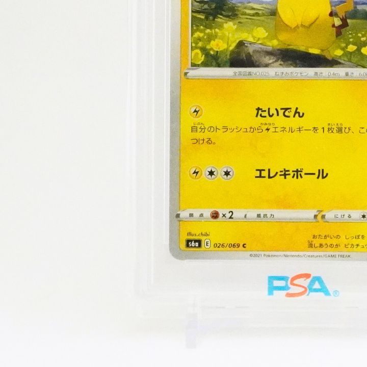 psa9 ピカチュウ　124 ピカピカプロモ ピカチュウ【P】{124/S-P}