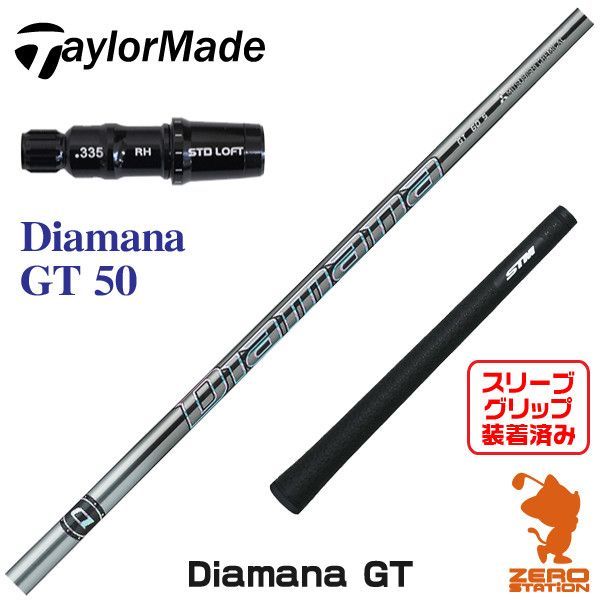 【新品未使用】Diamana GT 50X テーラーメイド 45.25インチ