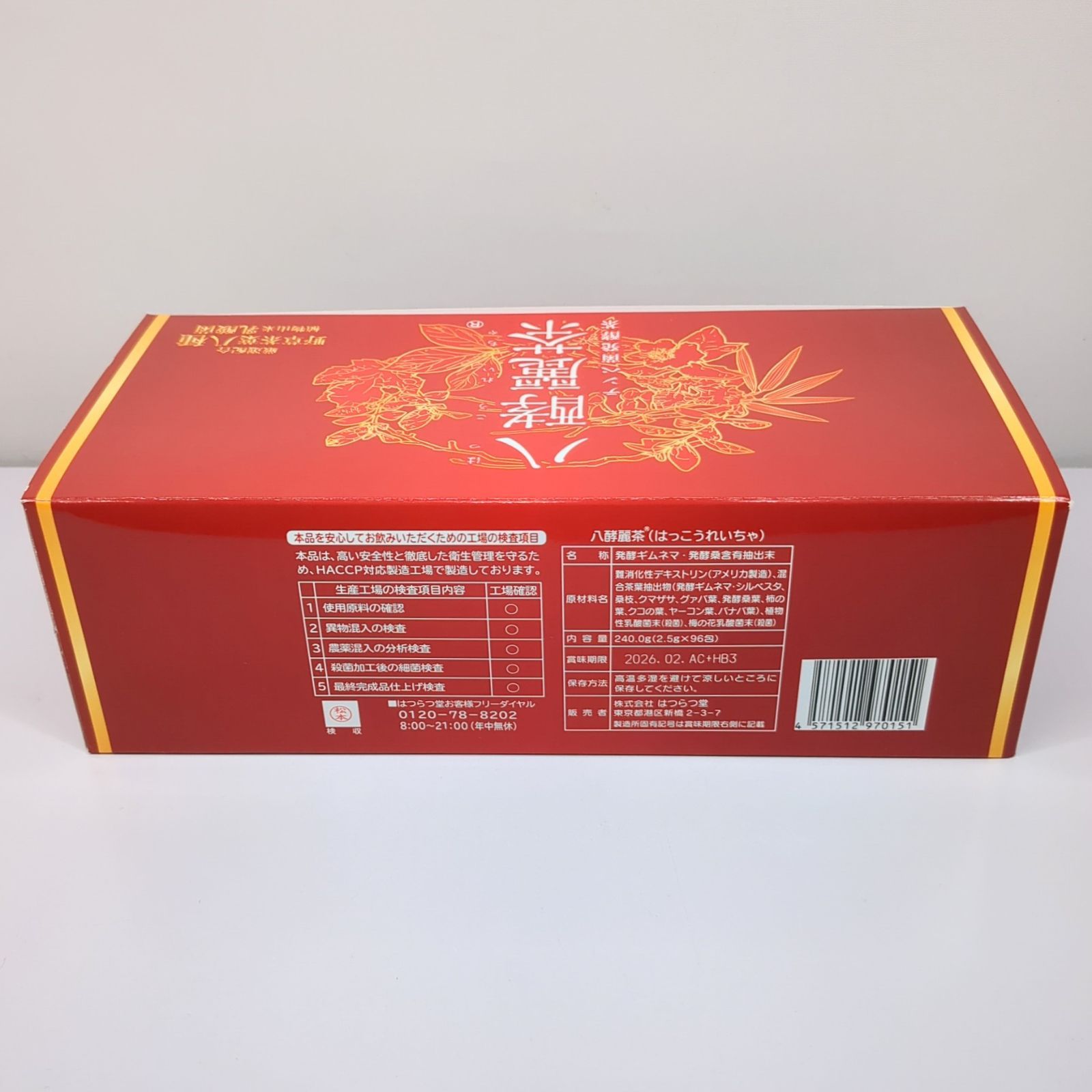 はつらつ堂　八酵麗茶 96包　２箱セット east-toraya_200903-015