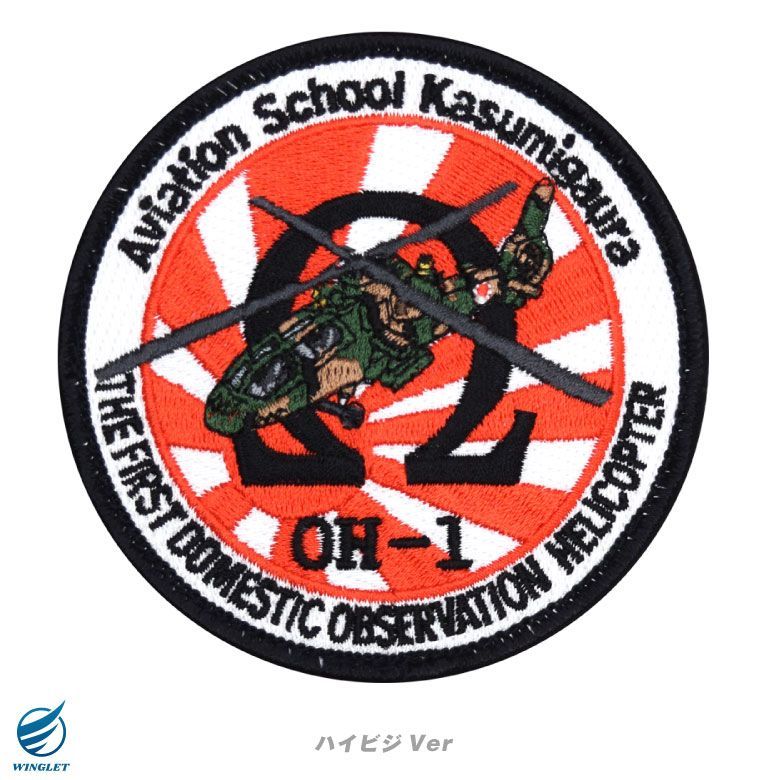 ４２４１、自衛隊パッチ 航空自衛隊 美保基地 403SQ 輸送機 ロービジ パッチ 航空自衛隊 美保