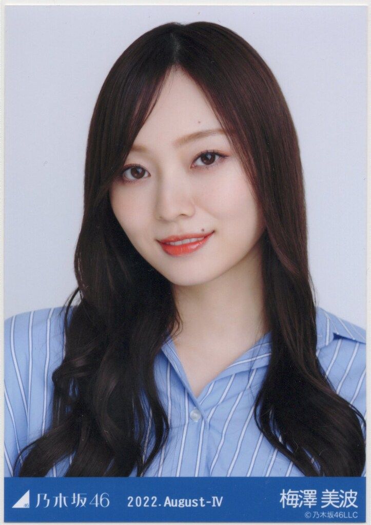 乃木坂46 会場限定ランダム生写真 梅澤美波 2022.August-Ⅳ ストライプ