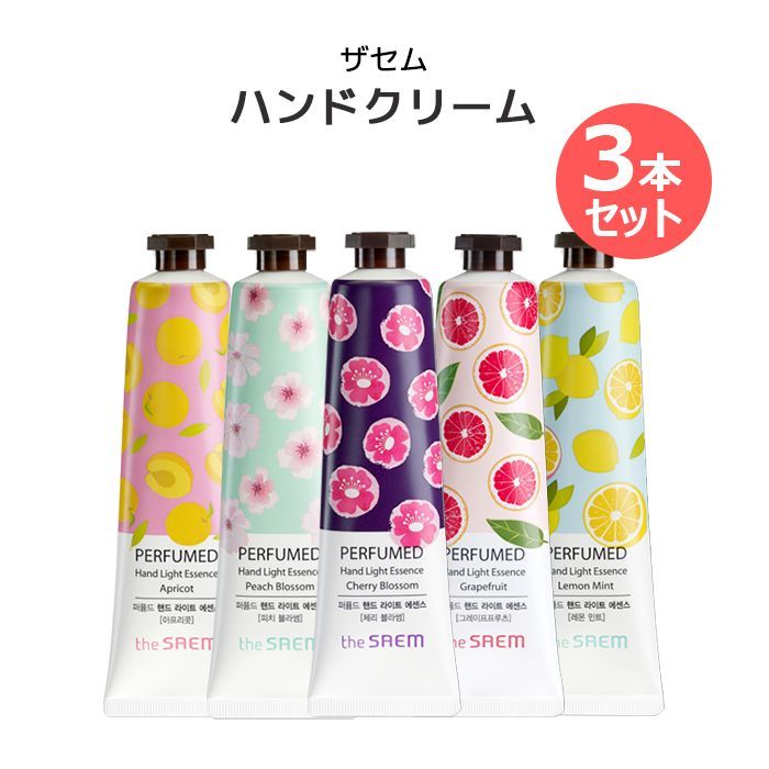 ザセム 3本セット パヒュームド ハンドクリーム 30ml 韓国コスメ