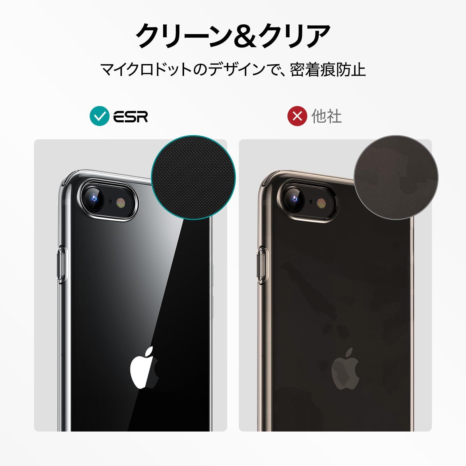 【在庫セール】薄型 クリアシリコンケース 7対応 柔軟 iPhone 透明 iPhone iPhone TPU保護カバー iPhone 8 衝撃吸収 第3/2世代 SE 黄変しにくい ケース SE3 クリア ESR