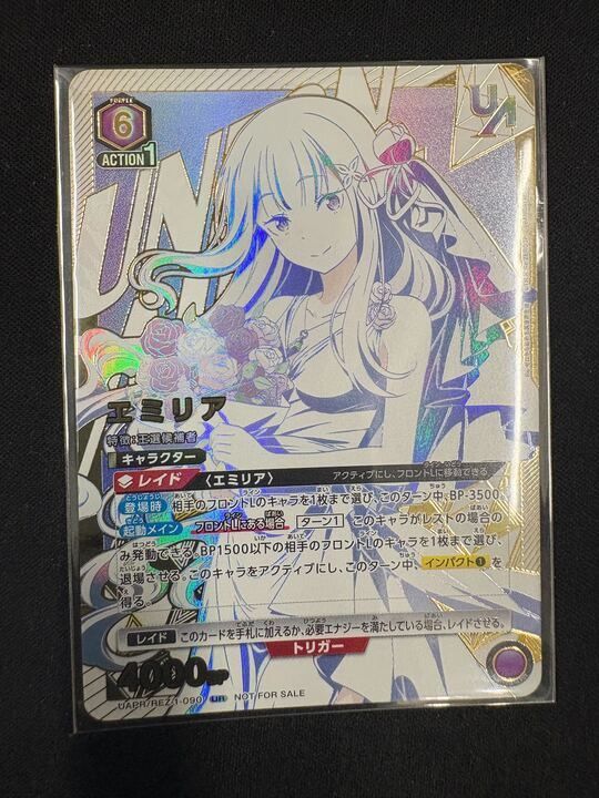 リゼロ争奪戦 エミリア ユニレア ユニオンアリーナ　3枚セット エミリア ユニオンレア UR リゼロ 争奪戦 プロモ ユニアリ ユニオン