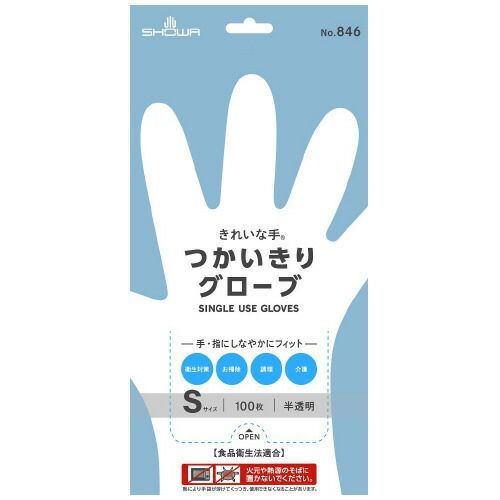 つかいきりグローブ 半透明S 100枚X24箱 ショーワグローブ