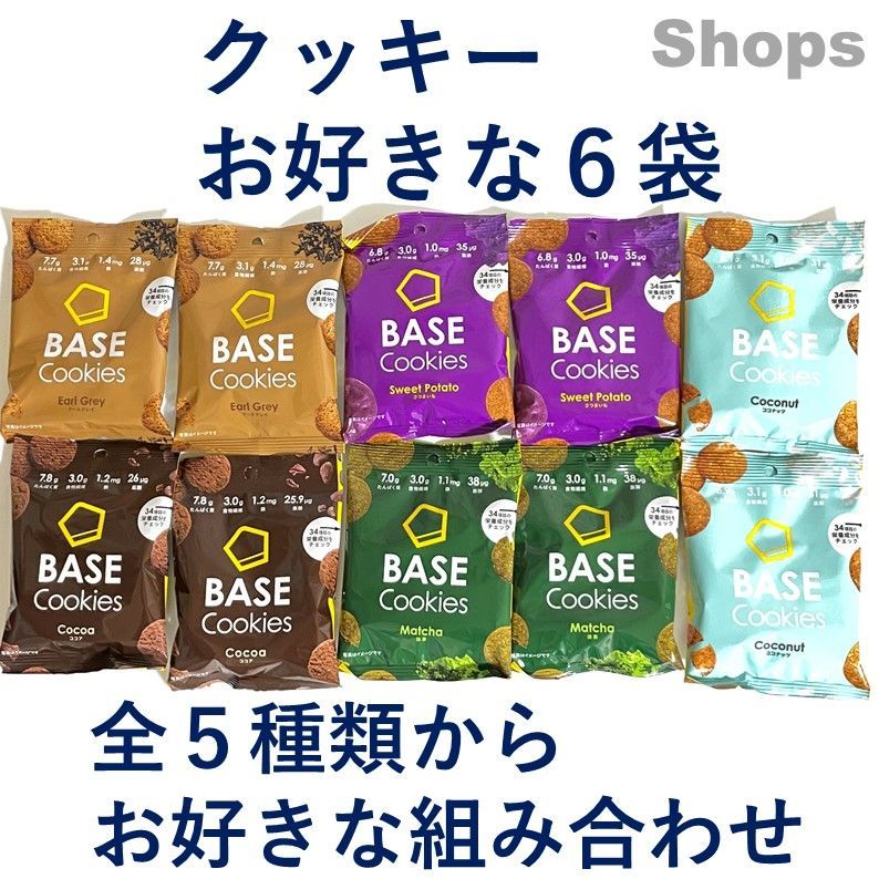 BASE BREAD ベースブレッド 3種類60個セット ™ - その他