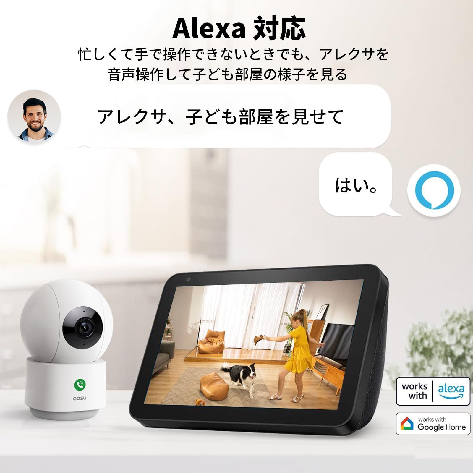 人体|モーション|音声検知 留守番カメラ