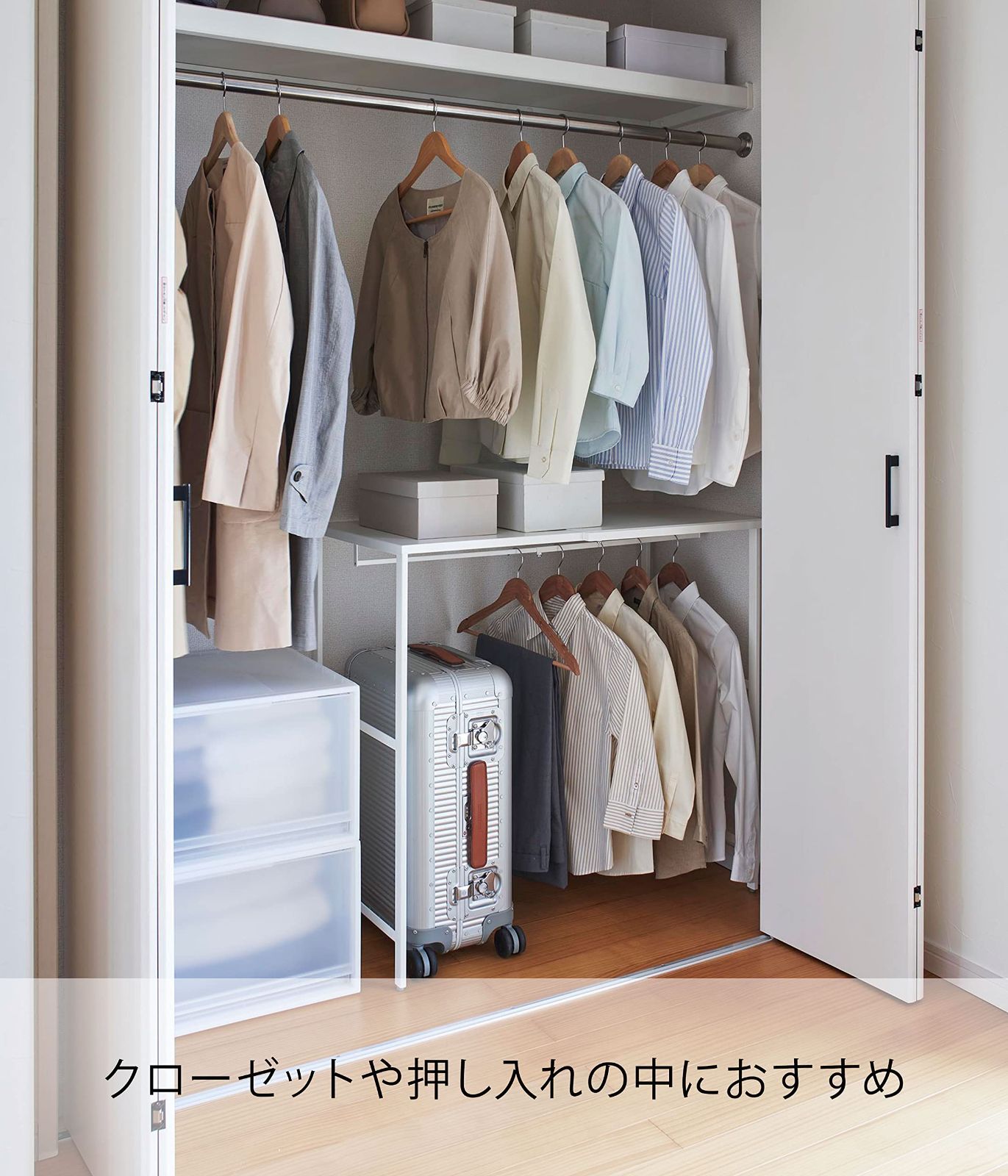 新着商品】4370 スペースを有効活用 フック付き 棚 収納ラック スーツ