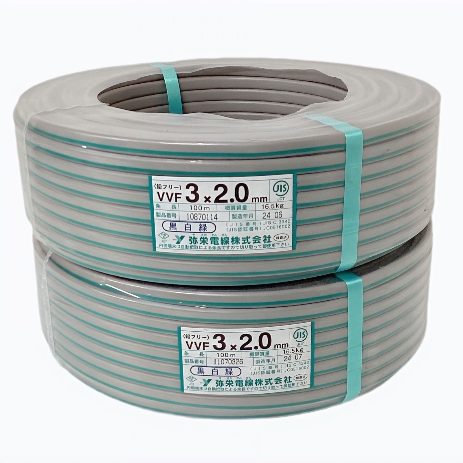 XS320G 2巻セット 弥栄 VVF ケーブル 3x2.0mm 黒白緑 100m巻 建築資材 電線 電気工事