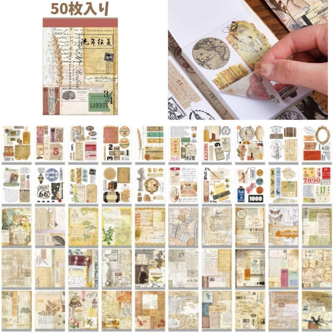 コラージュ素材 お得セット ジャンクジャーナル シール ペーパー