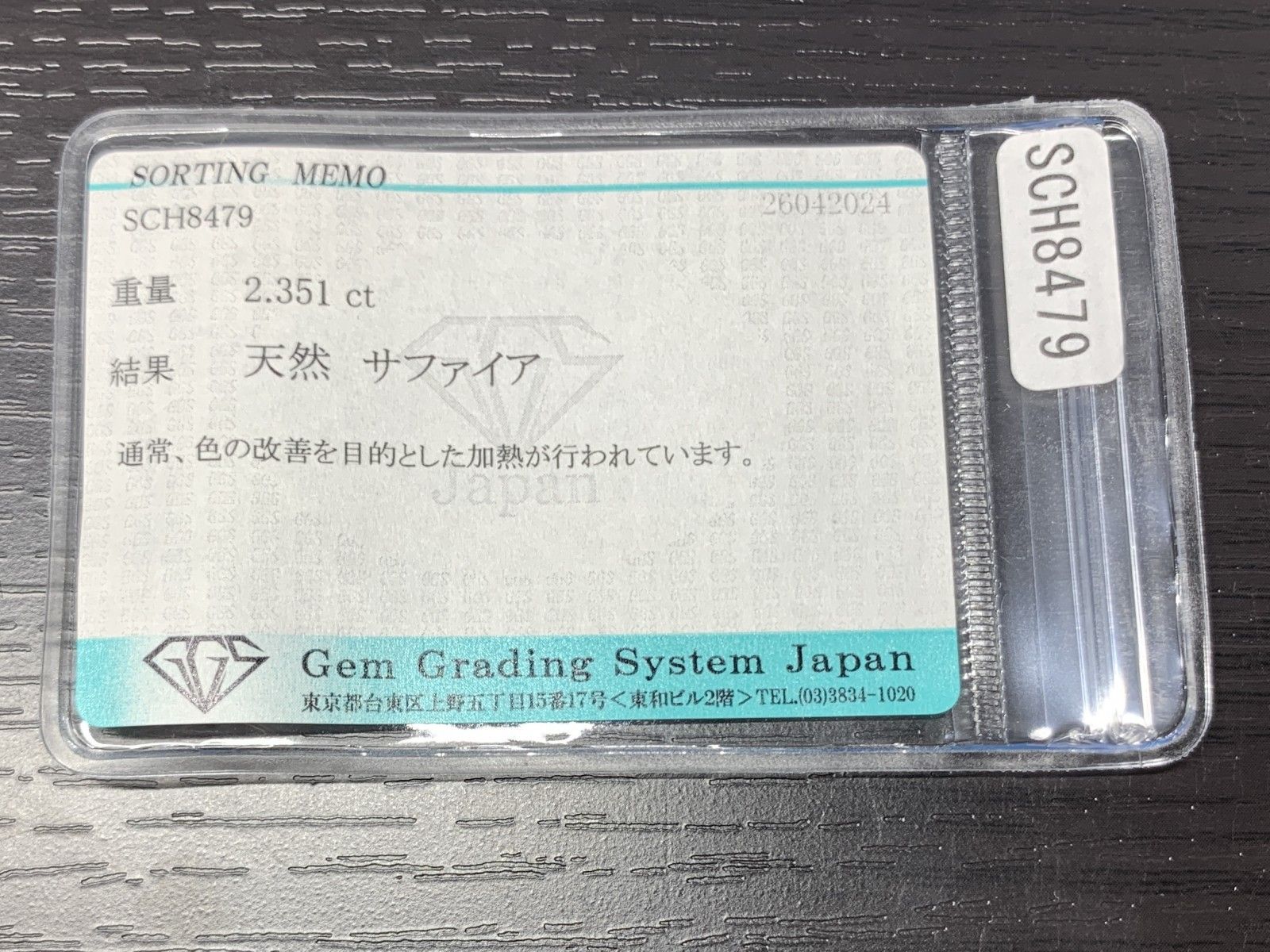 縦9.0㎜×横6.7㎜×高さ4.0㎜