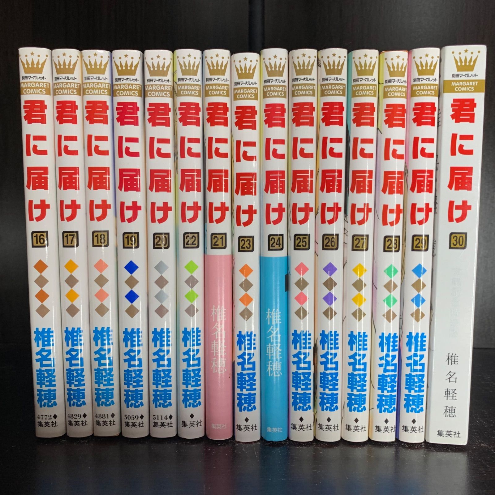 君に届け 1-30巻 全巻セット 30巻完結記念特装版 少女漫画