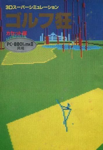 PC-8801】で発売された野球ゲーム - YouTube