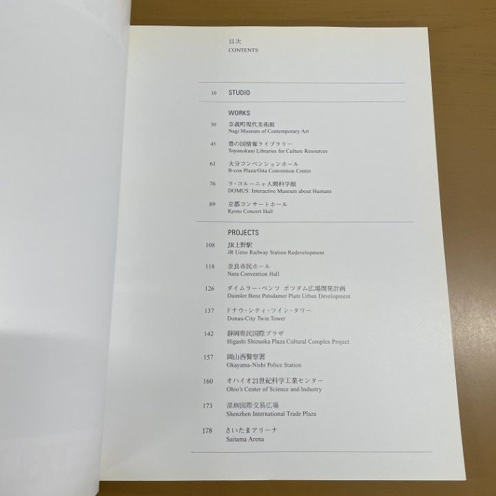 ○01)【同梱不可】ARATA ISOZAKI 磯崎新 GA DOCUMENT EXTRA 05