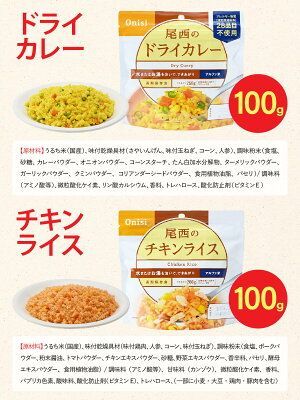 備蓄食料