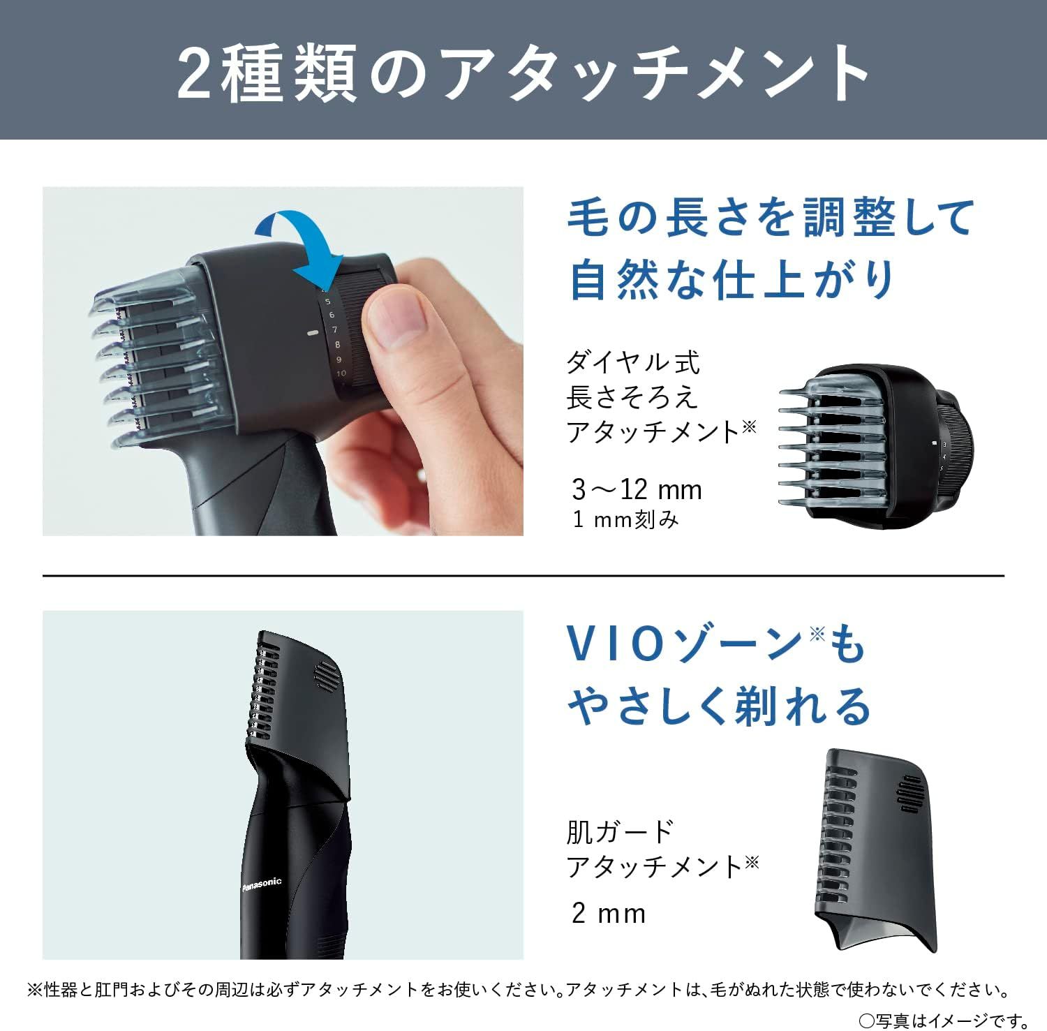 ボディトリマー<!-利用不可文字-!>