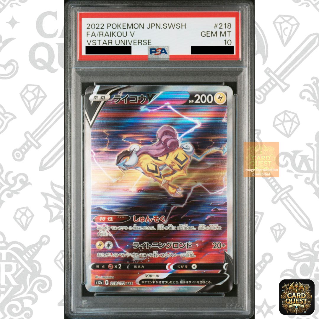 上等な ☆フォローで5％OFF！【PSA10鑑定品】ライコウV SAR 218/172 ポケモンカードゲーム