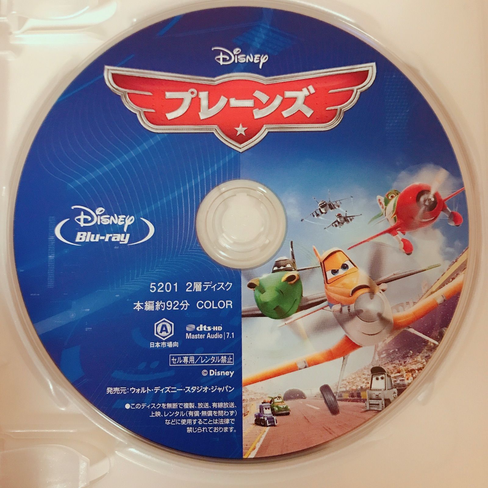 新品未開封セット　プレーンズ MovieNEX('13米)〈2枚組〉 プレーンズ MovieNEX('13米)〈2枚組〉ブルーレイ 純正ケース付