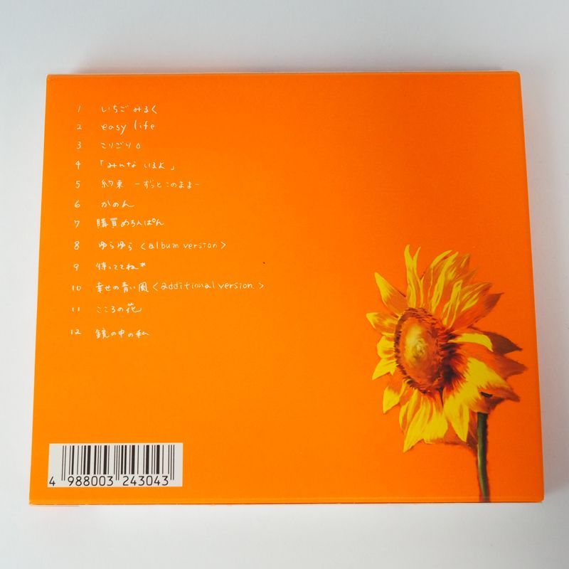 美品】mawari ひまわり CD KICS-777 [J2] - メルカリ