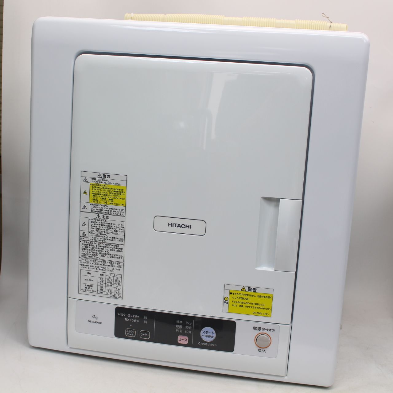 657 日立 4.0kg 衣類乾燥機 DE-N40WX
