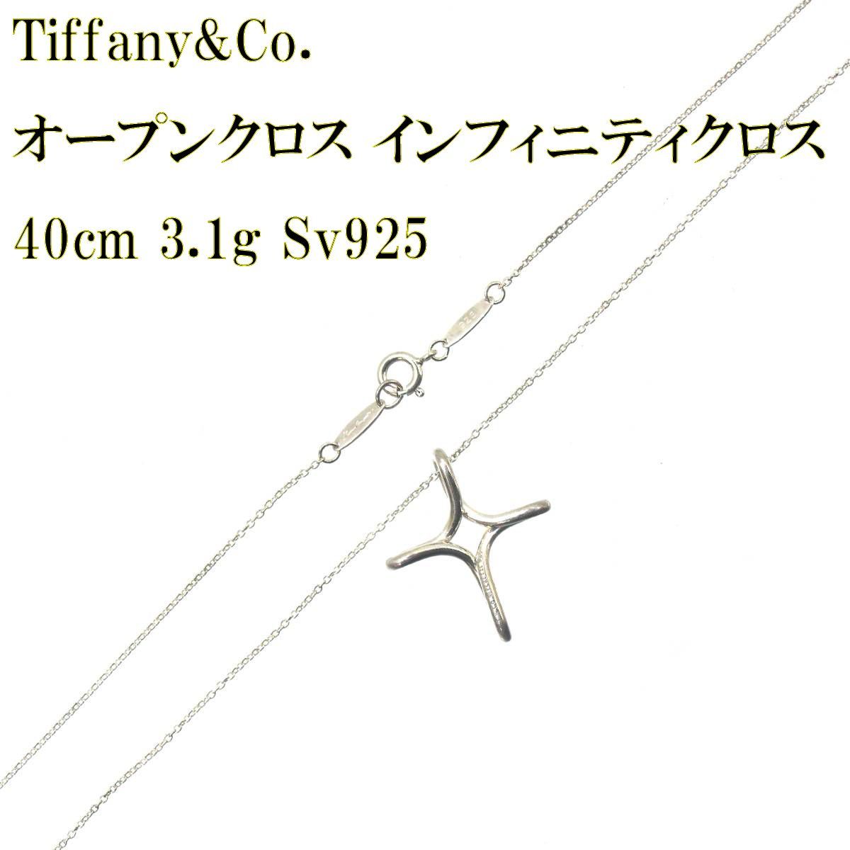 Tiffany&Co. / ティファニー オープンクロス インフィニティクロス