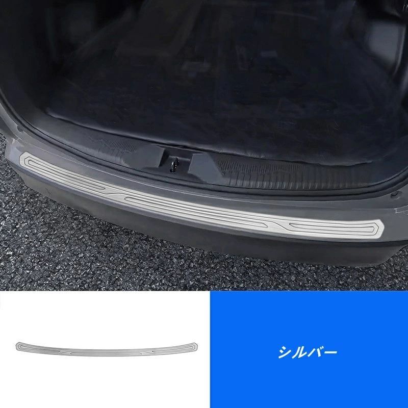 スバル フォレスター SL系用 外側 リアバンパー トランクガード トリム プロテクター 1個 2色選択