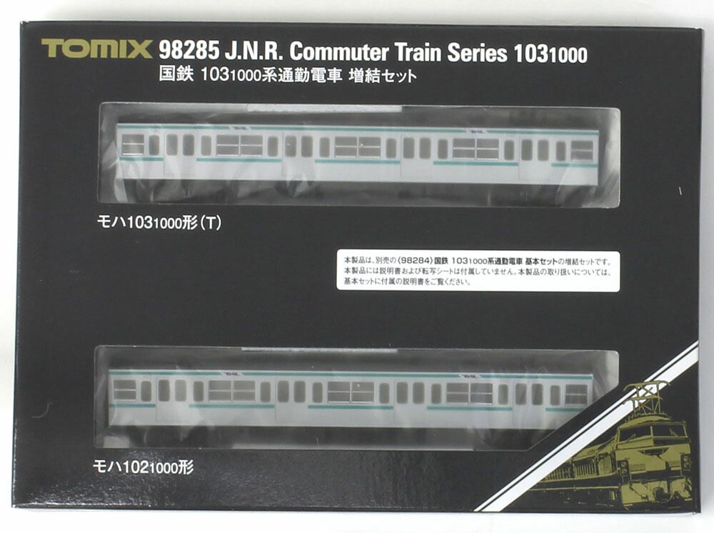 103 1000系通勤電車増結セット （2両）【TOMIX・98285】 「鉄道