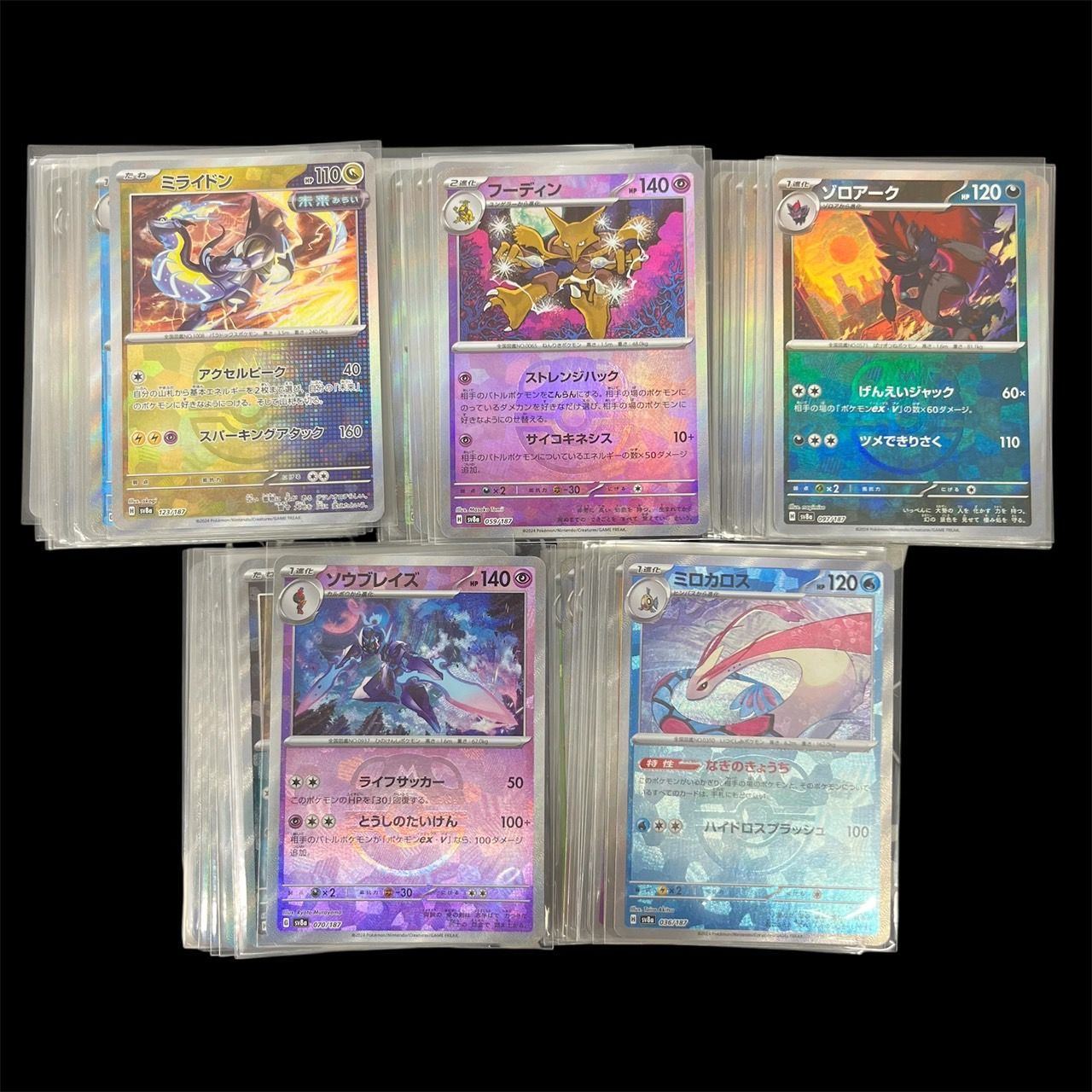ポケモンカード テラスタルフェスex マスターボールミラー2枚セット 