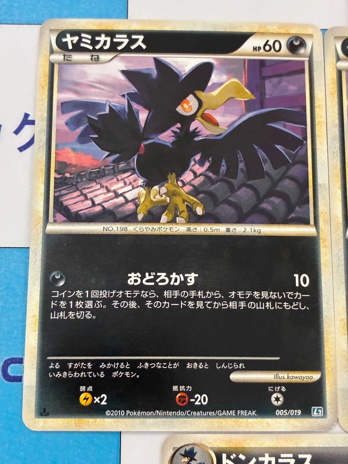 【250枚以上】 ヤミカラス　ドンカラス　ポケモンカード まとめ売り　lv.x ドンカラスV [S9][108/100][SR]の通販 | 最安値＆即日発送なら