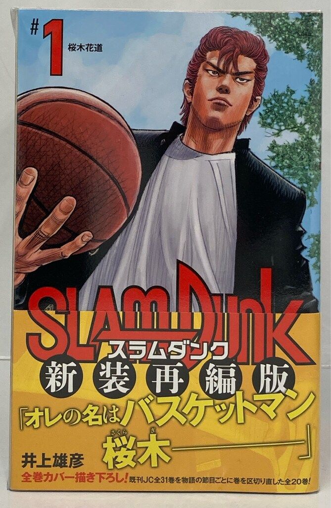 井上雄彦