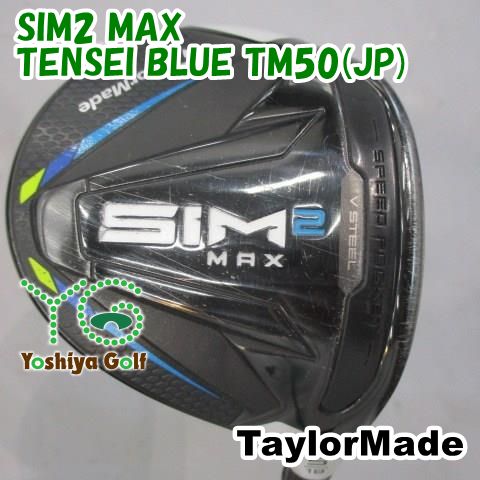 美品 テーラーメイド SIM2MAX 5W テンセイブルー TM50 S テーラーメイド SIM2 MAX ドライバー [TENSEI BLUE TM50