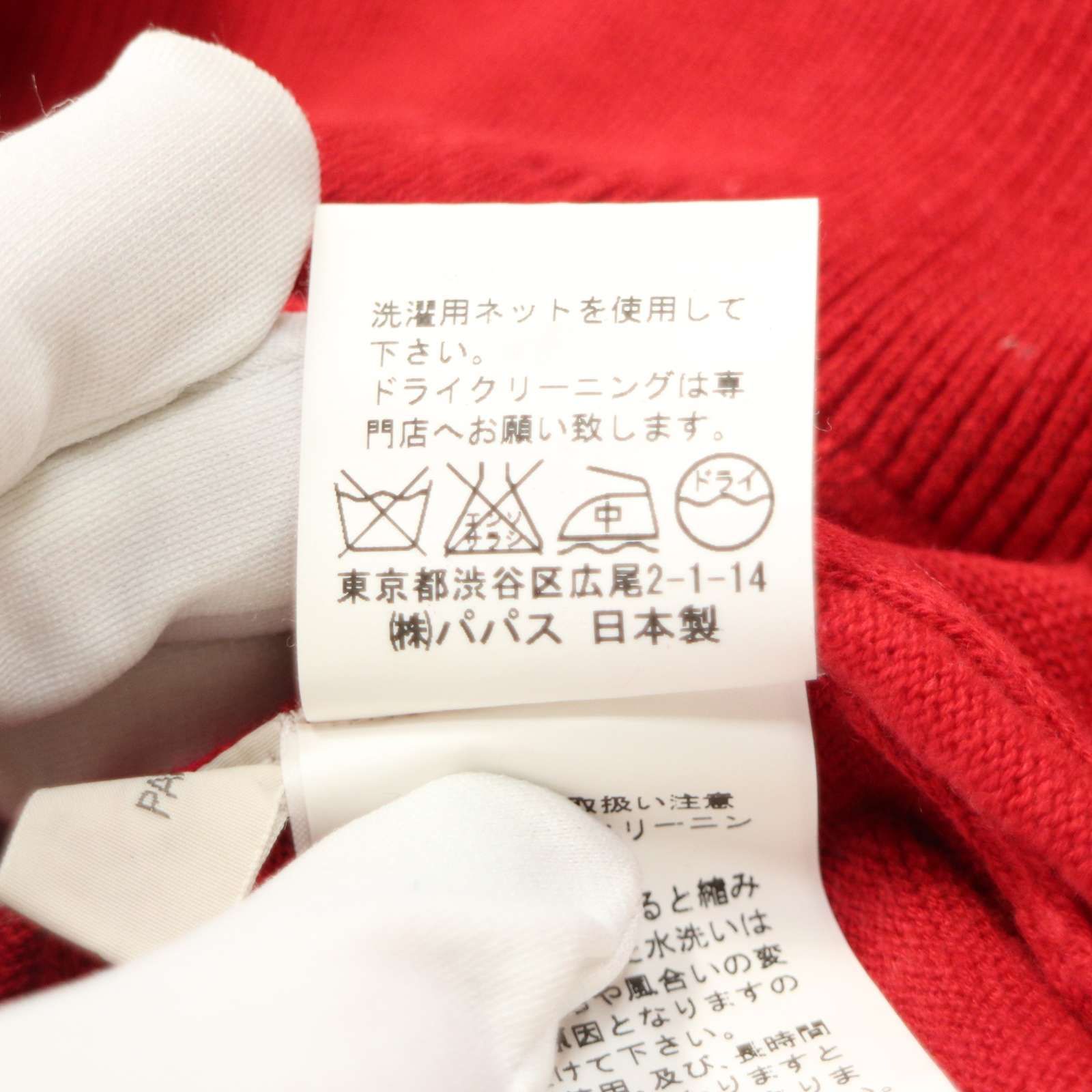 Papas パパス 春夏 ロゴ刺繍☆ 麻 リネン混 ニット ベスト 