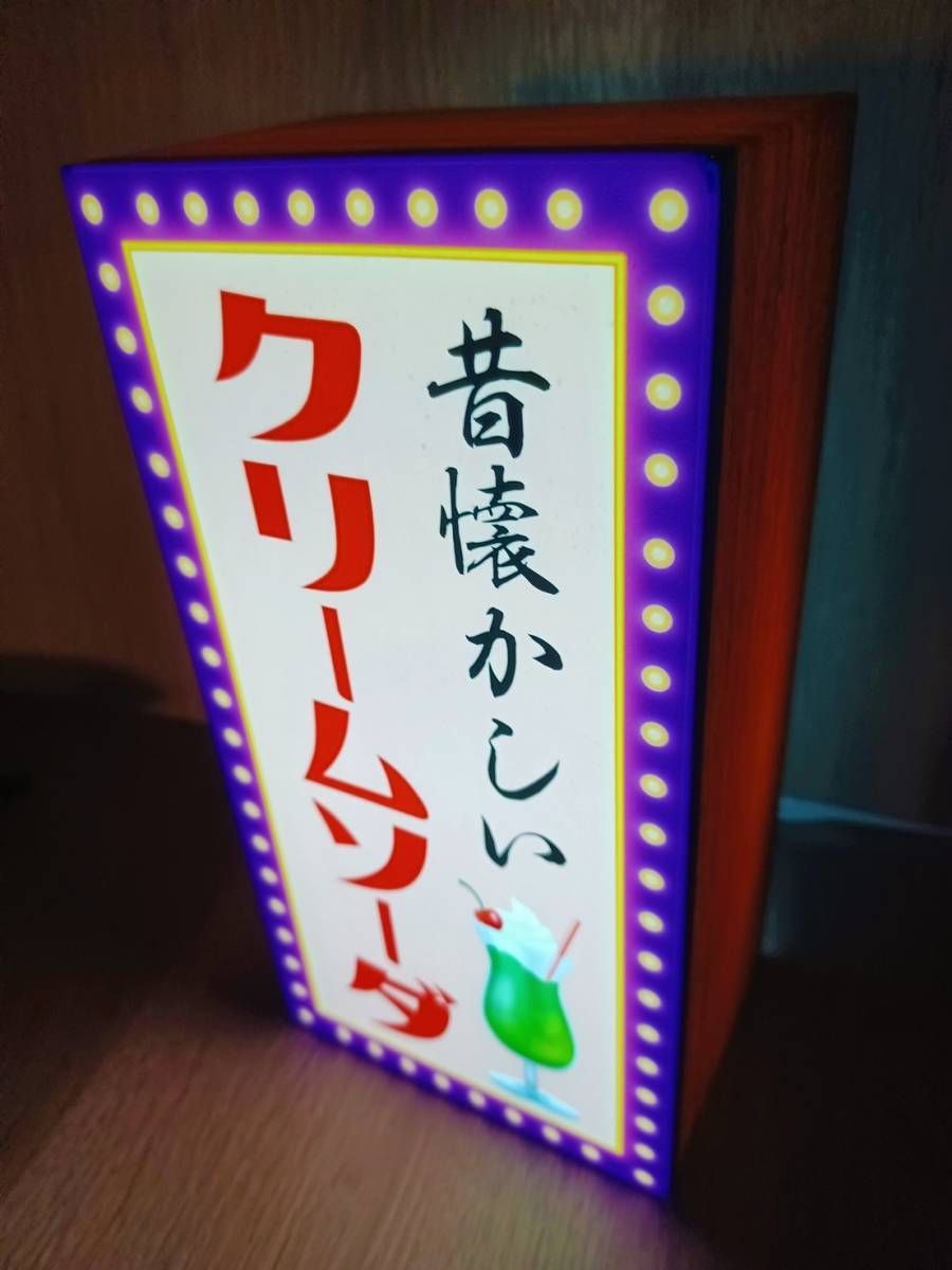 クリームソーダ 喫茶 昭和レトロ 看板 置物 雑貨 LED2wayライトBOX
