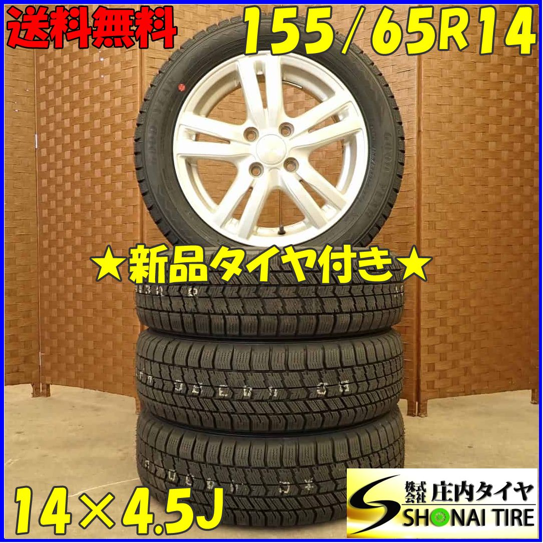 冬 20 4本SET 会社宛 155|65R14×4.5J 75Q グッドイヤー アイスナビ 8 アルミ ムーヴ N-BOX ラパン ワゴンR NO D5173