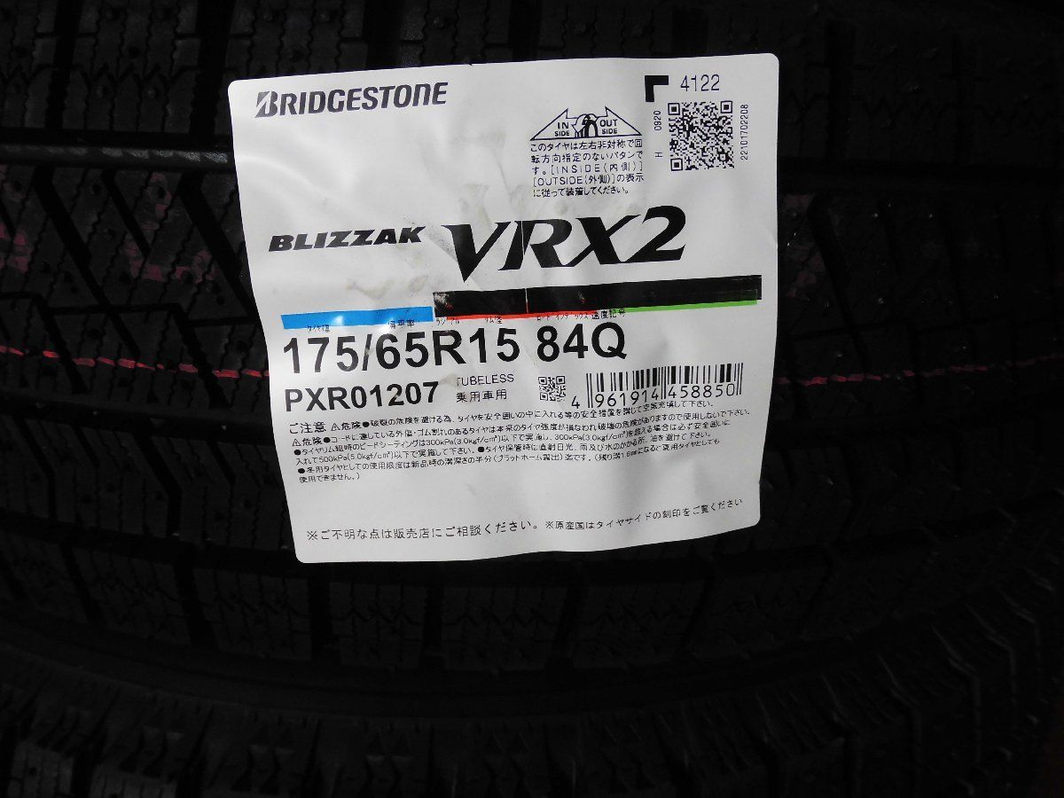 【送料無料】スタッドレスタイヤ　ブリヂストン　ブリザック　VRX2　175/65R15　4本セット　アクア・フィット・キューブ・スイフト他