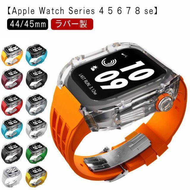 アップルウォッチ apple watch case バンド メンズ ケース ラバー カバー ベルト 一体型 クリア シルバーバタフライバックル レディー スポーツ おしゃれ かわいい むれない ser shbwdd1528