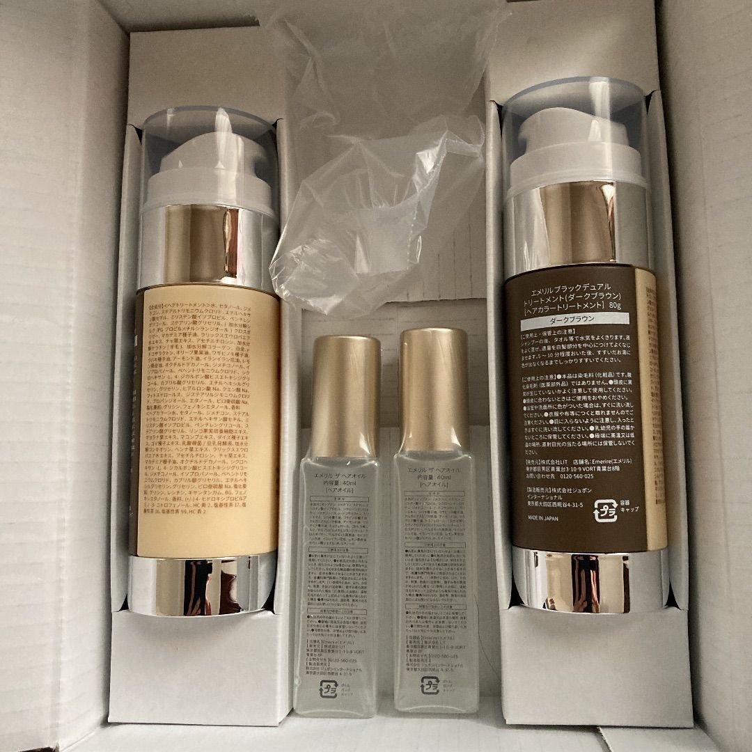 エメリルブラックデュアルトリートメント、ヘアオイル
